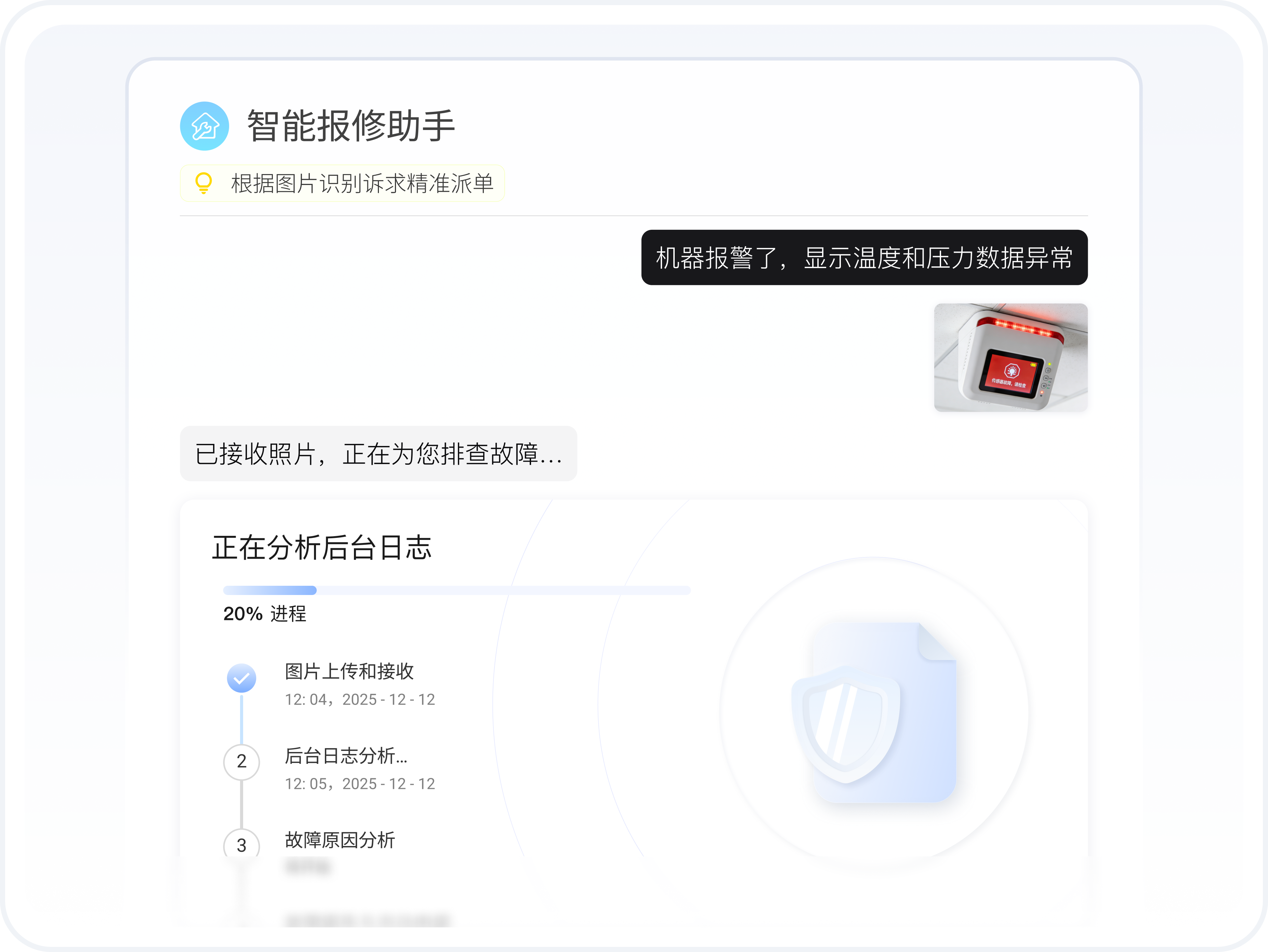 智能工單派單