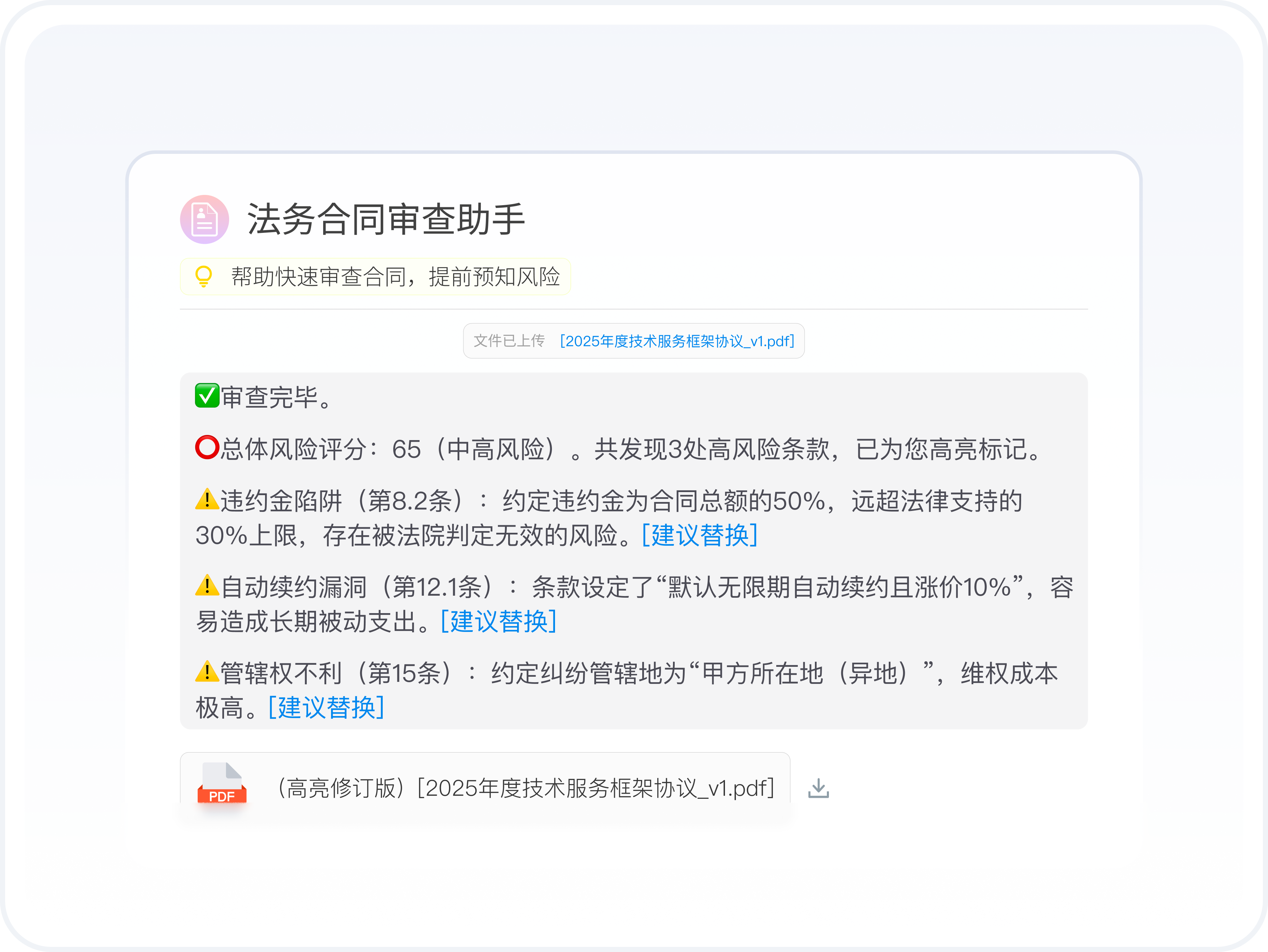 費用報銷審核