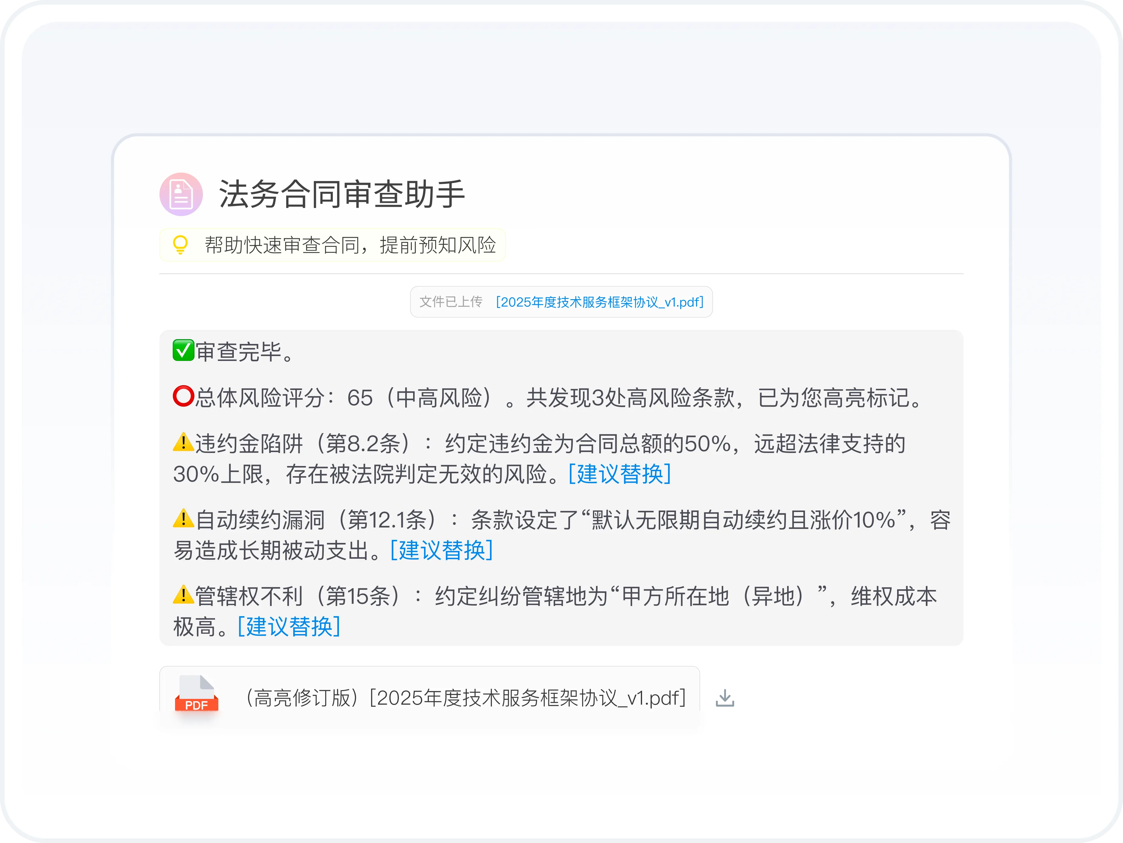费用报销审核